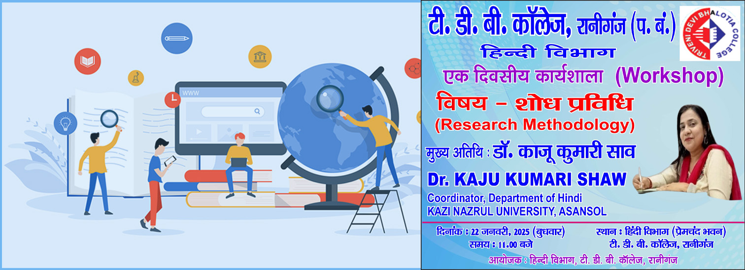 News And Events : Triveni Devi Bhalotia College